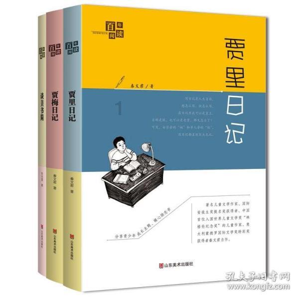 通过音乐之路2